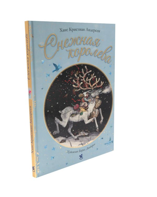 Дополнительное изображение книги «Щелкунчик и Мышиный король + Снежная королева (комплект из 2-х книг)»