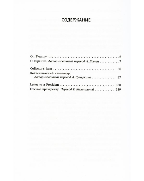 Иосиф Бродский. Избранные эссе (комплект из 6-ти книг)