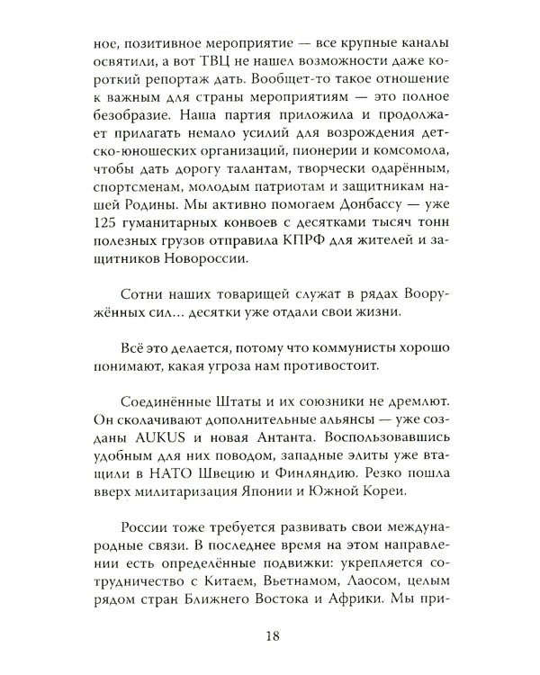 Почему левые лучше правых? Иван Ильин в спорах о будущем России