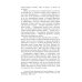 Мировая классика Государства и Империи Луны: роман, стихотворения, письма