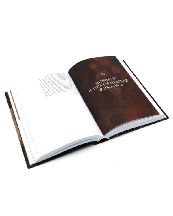 Макс Дворжак. История искусства в трех томах (комплект)