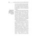 Как превратить разгневанного покупателя в счастливого за 60 секунд. 3-е изд., испр. и доп Как превратить разгневанного покупателя в счастливого за 60 секунд. 3-е изд., испр. и доп