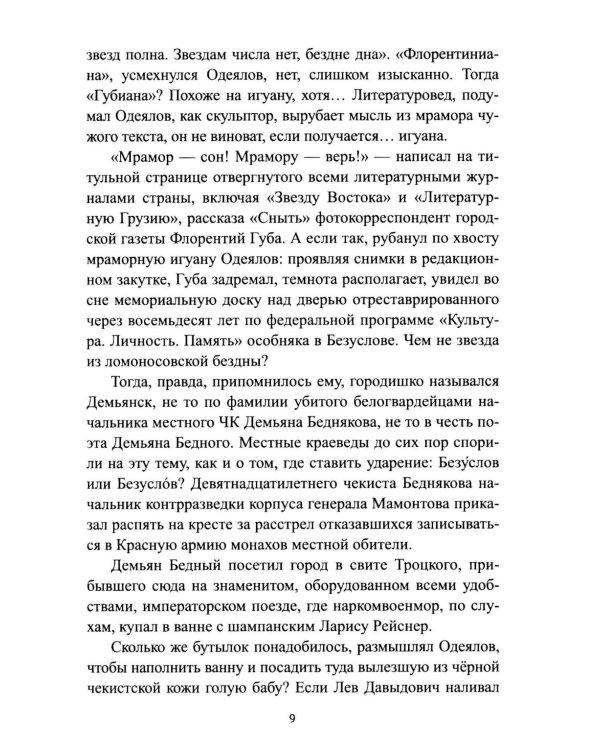 Мраморное одеяло