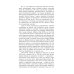 Мировая классика Государства и Империи Луны: роман, стихотворения, письма
