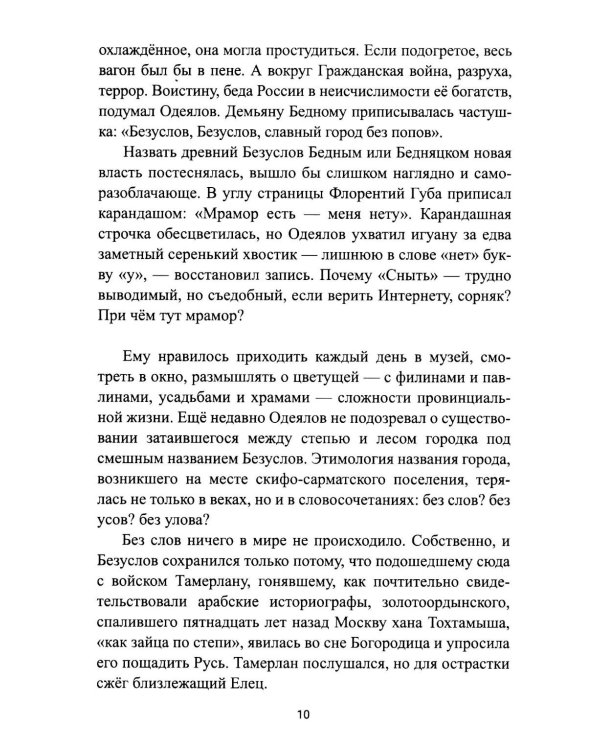 Мраморное одеяло