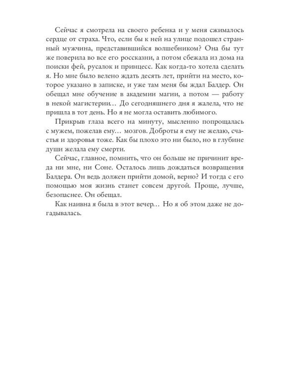 Маленькая хозяйка волшебной лавки