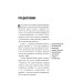 Как превратить разгневанного покупателя в счастливого за 60 секунд. 3-е изд., испр. и доп Как превратить разгневанного покупателя в счастливого за 60 секунд. 3-е изд., испр. и доп