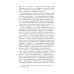 Мировая классика Государства и Империи Луны: роман, стихотворения, письма