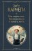 Обложка книги «Как перестать беспокоиться и начать жить» — Карнеги Дейл, ISBN 9785042258374