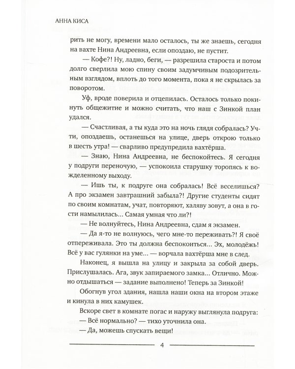 Иных уж нет, других долечим...