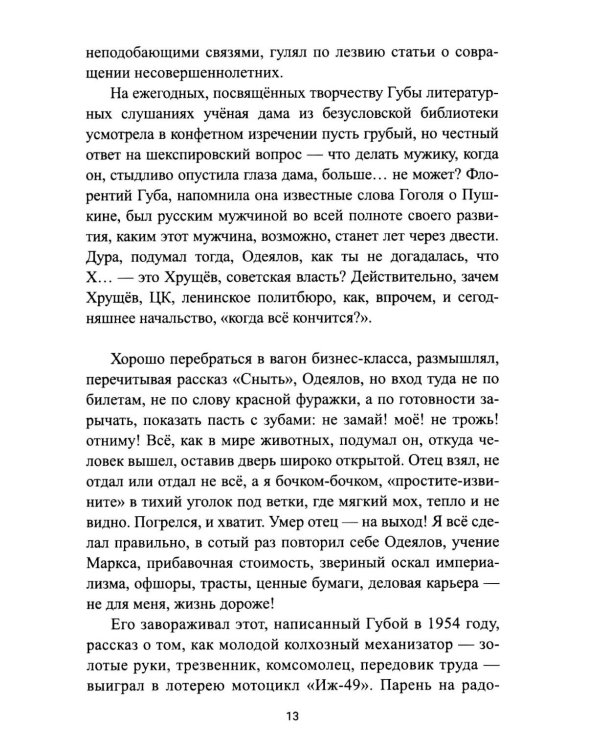 Мраморное одеяло