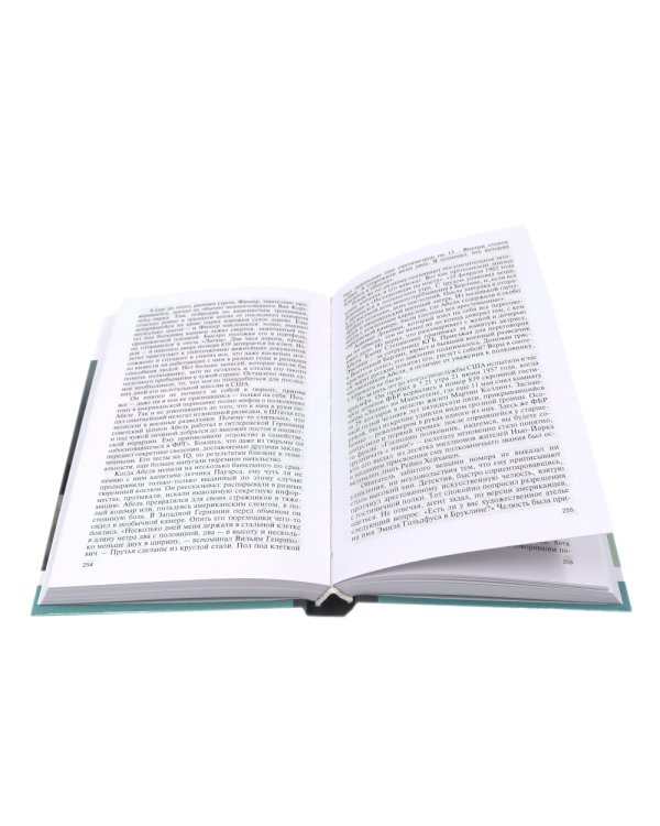 ЖЗЛ Вильям Фишер (Абель); Гении разведки (комплект из 2-х книг)