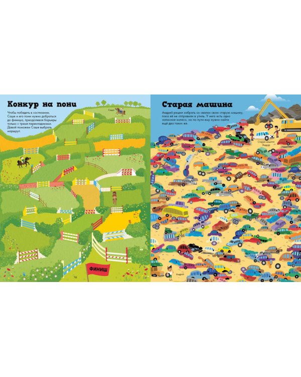 Волшебный мир лабиринтов