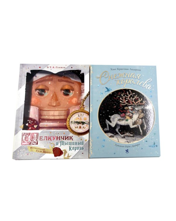 Дополнительное изображение книги «Щелкунчик и Мышиный король + Снежная королева (комплект из 2-х книг)»