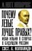 Почему левые лучше правых? Иван Ильин в спорах о будущем России