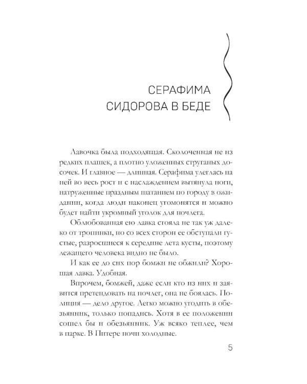 Дополнительное изображение книги «Забытый аромат»
