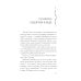 Дополнительное изображение книги «Забытый аромат»