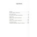 Как читать книгу = How to Read a Book: избранные эссе на рус., англ.яз