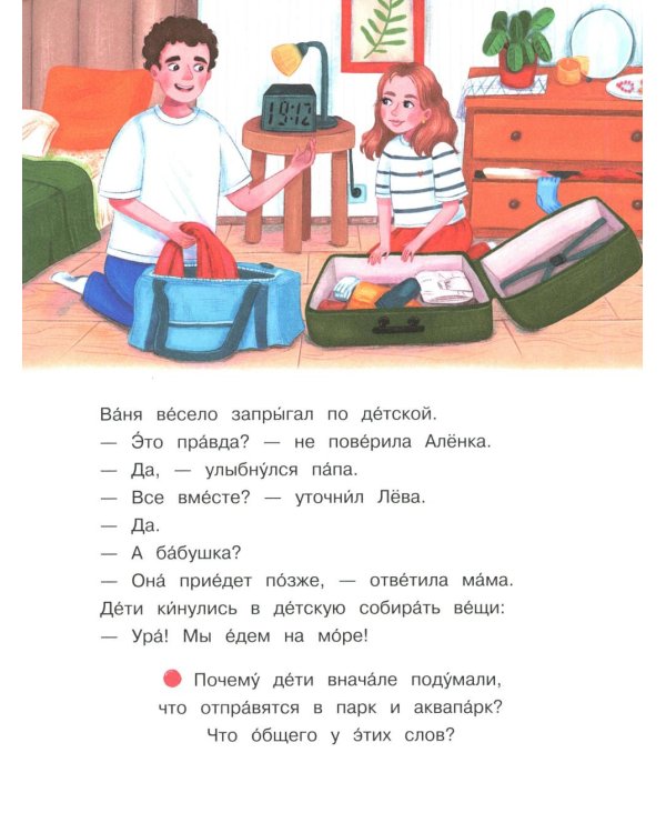 Море, привет!