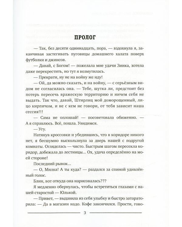 Иных уж нет, других долечим...