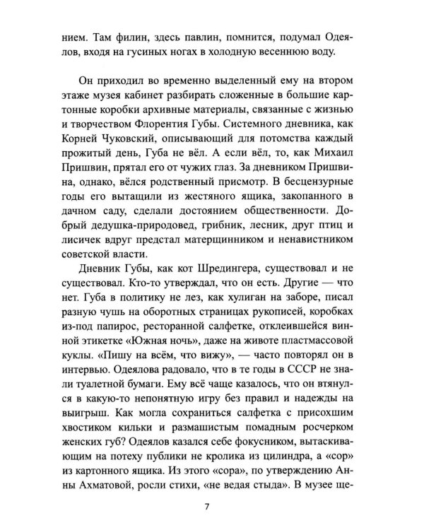 Мраморное одеяло
