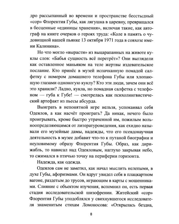 Мраморное одеяло