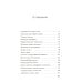 Дополнительное изображение книги «Забытый аромат»