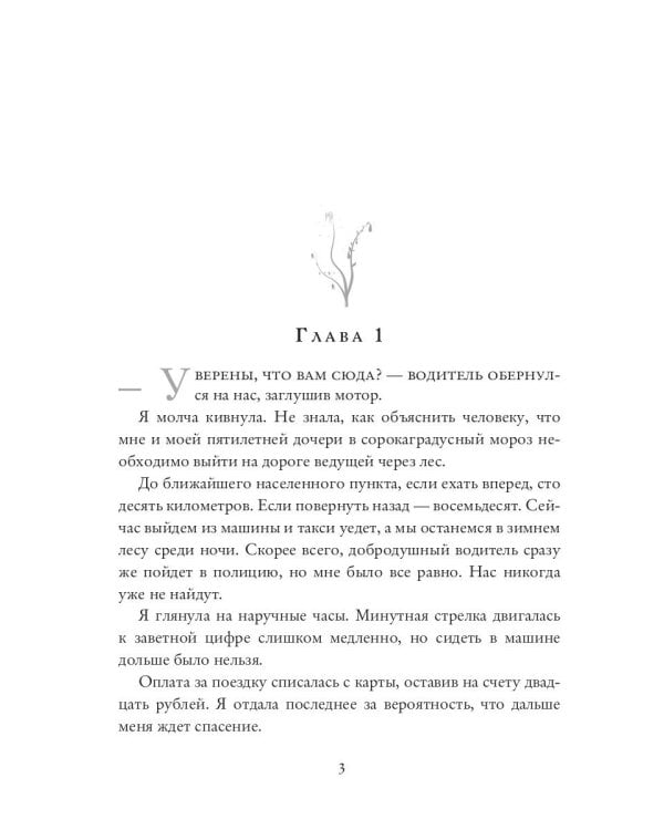 Маленькая хозяйка волшебной лавки