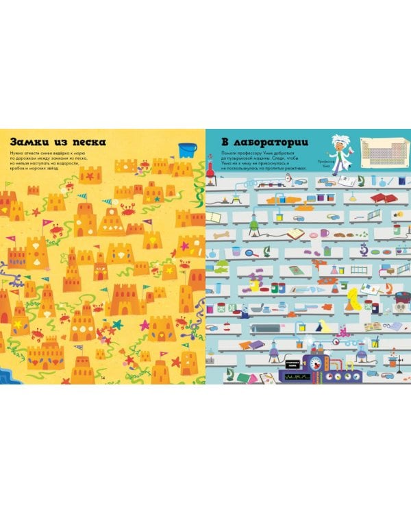 Волшебный мир лабиринтов