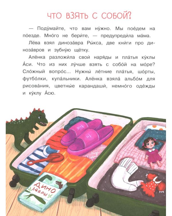 Море, привет!