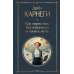 Дополнительное изображение книги «Как перестать беспокоиться и начать жить»
