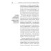 Как превратить разгневанного покупателя в счастливого за 60 секунд. 3-е изд., испр. и доп Как превратить разгневанного покупателя в счастливого за 60 секунд. 3-е изд., испр. и доп