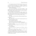 Звездная академия. Мужчина из научной фантастики Звездная академия. Мужчина из научной фантастики
