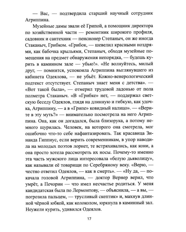 Мраморное одеяло