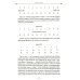 Новое руководство по картам Таро Новое руководство по картам Таро