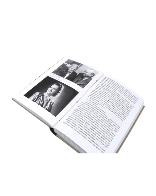 ЖЗЛ Вильям Фишер (Абель); Гении разведки (комплект из 2-х книг)