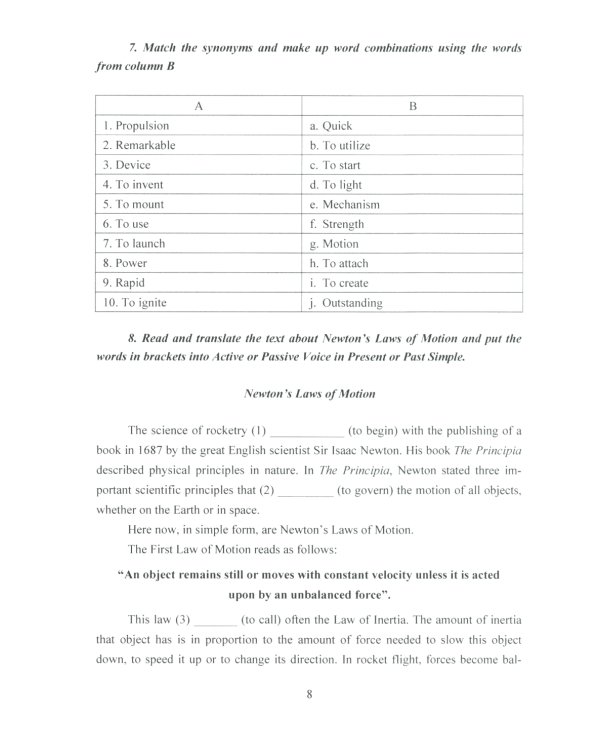 Английский язык для будущих инженеров-ракетостроителей: Учебное пособие