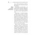 Как превратить разгневанного покупателя в счастливого за 60 секунд. 3-е изд., испр. и доп Как превратить разгневанного покупателя в счастливого за 60 секунд. 3-е изд., испр. и доп