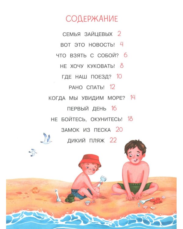 Море, привет!