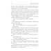 Звездная академия. Мужчина из научной фантастики Звездная академия. Мужчина из научной фантастики