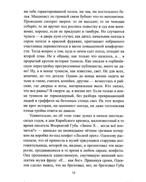 Мраморное одеяло
