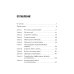 Как превратить разгневанного покупателя в счастливого за 60 секунд. 3-е изд., испр. и доп Как превратить разгневанного покупателя в счастливого за 60 секунд. 3-е изд., испр. и доп