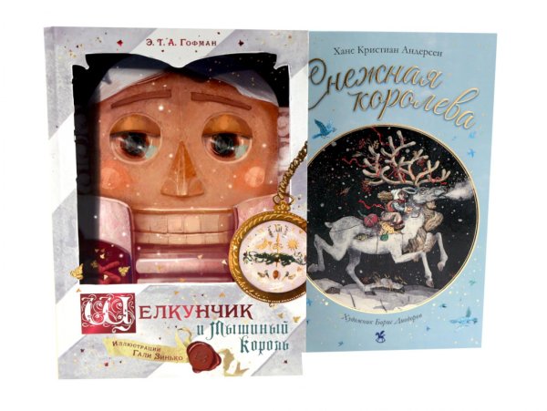 Обложка книги «Щелкунчик и Мышиный король + Снежная королева (комплект из 2-х книг)» — Андерсен Ганс Христиан;Гофман Эрнст Теодор Амадей, ISBN 9785885405140