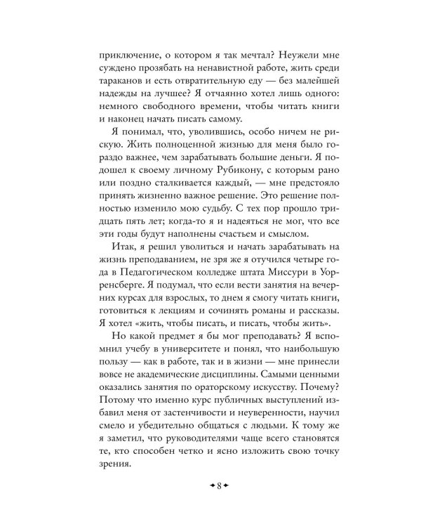 Дополнительное изображение книги «Как перестать беспокоиться и начать жить»