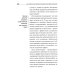 Как превратить разгневанного покупателя в счастливого за 60 секунд. 3-е изд., испр. и доп Как превратить разгневанного покупателя в счастливого за 60 секунд. 3-е изд., испр. и доп