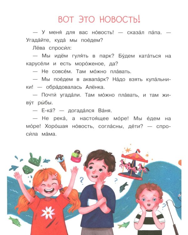 Море, привет!