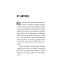 Как превратить разгневанного покупателя в счастливого за 60 секунд. 3-е изд., испр. и доп Как превратить разгневанного покупателя в счастливого за 60 секунд. 3-е изд., испр. и доп