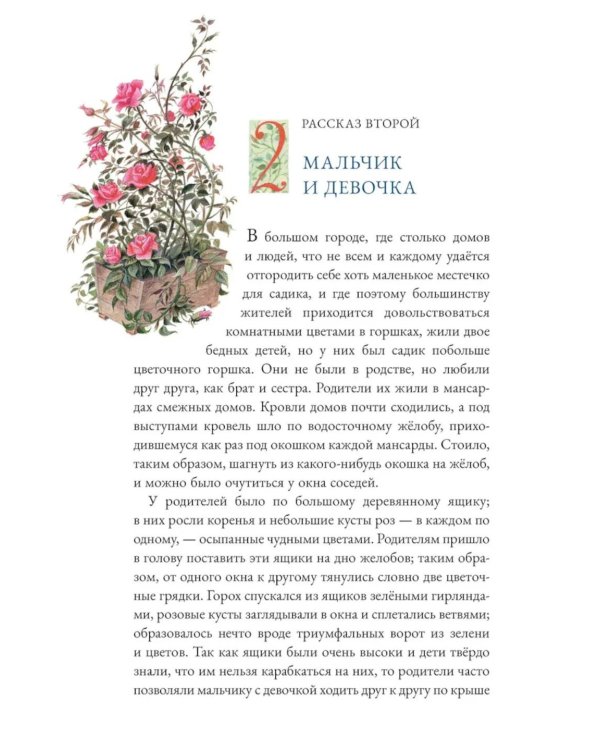 Дополнительное изображение книги «Щелкунчик и Мышиный король + Снежная королева (комплект из 2-х книг)»