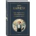 Дополнительное изображение книги «Как перестать беспокоиться и начать жить»