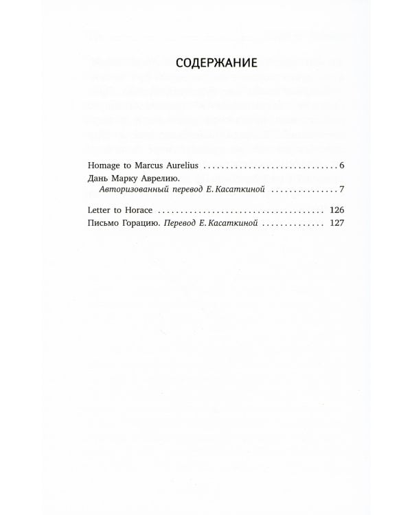 Иосиф Бродский. Избранные эссе (комплект из 6-ти книг)